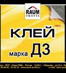 Клей Д3