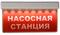 Табло светодиодные ОПЛОТ-1-12/24