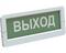Световой оповещатель пожарный БЛИК-С-12