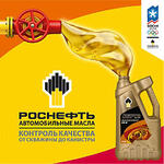 Масла автомобильные