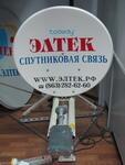 "Инсталляция систем спутниковой связи.VSAT. ;"