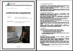 Проектирование локальной сети