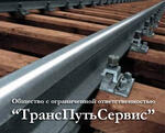 Рельсы
