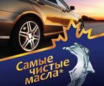 "Масла "Petro canada"