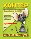 Хантер Антигрызун доллеты фасовка по 30гр