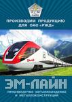 Опоры  контактных  сетей