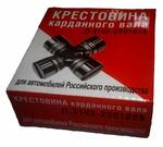 Крестовина карданного вала