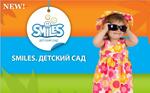 "ПО "Автоматизация детского сада"