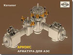 Задвижки DN 100-800 Рр от 1,1 МПа до 4,0 МП