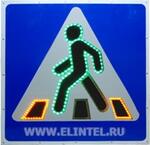 Табло информационное светодиодное "Пешеходный переход типа ТПП"