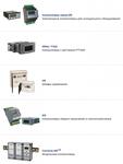 Комлектующие для холодильного оборудования
