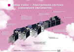 Система содержания свиноматок Velos