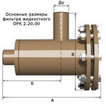 Фильтр жидкостной ОРК