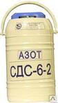 Сосуд Дьюара СДС-6-2