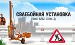 Передвижная мобильная установка с пневмомолотом