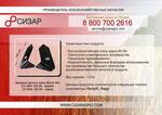 Крыло Horsch Mulch Mix левое/правое