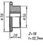 Звездочка z=18, t=12,7 «CERMEX»
