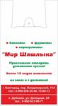 Пакет Майка 30+16х55 25мк ФА синий
