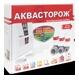Комплект Аквасторож Премиум 2*20
