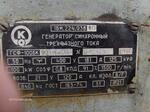 Дизель-генератор 100 кВт