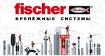Профессиональный крепеж FISCHER