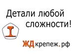 Планка прижимная, стыковая, рядовая, кр70, кр80, КР100, КР120, КР140