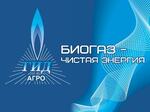 Биогазовые установки