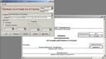 1С: Зарплата и Кадры 7.7