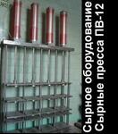 Сырное оборудование. Сырные пресса ПВ-12