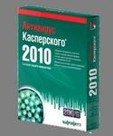 Средства программные антивирусные