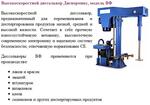 Диссольверы