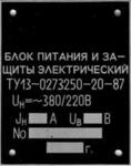 Производство шильдиков (панелей, планок)