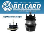 Камера тормозная
