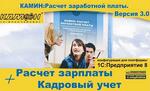 Программы автоматизации расчета заработной платы и кадрового учета