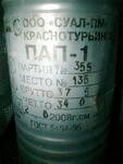 Алюминиевая пудра