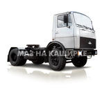 Тягач МАЗ-5433А2-322