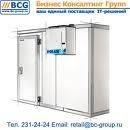 Камеры холодильные