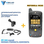 Терминал сбора данных Motorola MC65