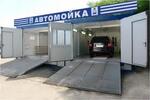 Автомойка