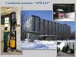 Складское ответственное хранение. Аренда склада.