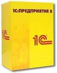 1С:Бухгалтерия 8 Базовая версия
