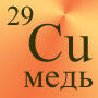 Медный прокат