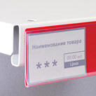 Ценникодержатели