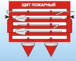 "Оборудование пожарное "Щит пожарный"