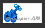 Задвижки HAWLE (Хавле), Belgicast (Белгикаст), AEON (АЭОН), МЗВ