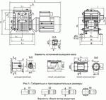 Мотор-редуктор червячный одноступенчатый (2МЧ40, 2МЧ63, 2МЧ80)