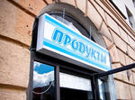 Оформление магазина «Нордия»