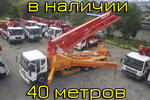 Автобетононасос KCP 42RX170