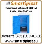 Пластиковая туалетная кабина Эконом