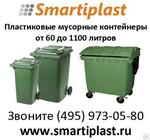 Контейнеры для сбора мусора на колесах